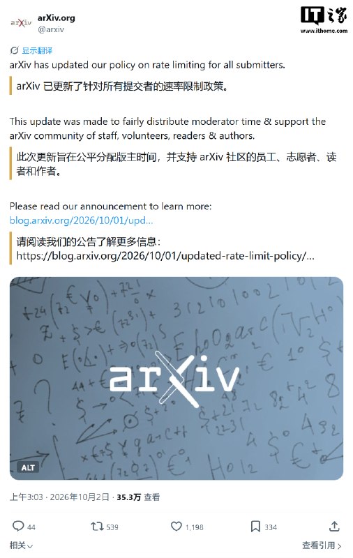 AI 灌水稿激增，arXiv 推出每人每月限投2篇的新规预印本平台arXiv自10月1日起实施投稿限制：所有投稿者每月最多提交2篇，同时在审活跃稿件最多3篇