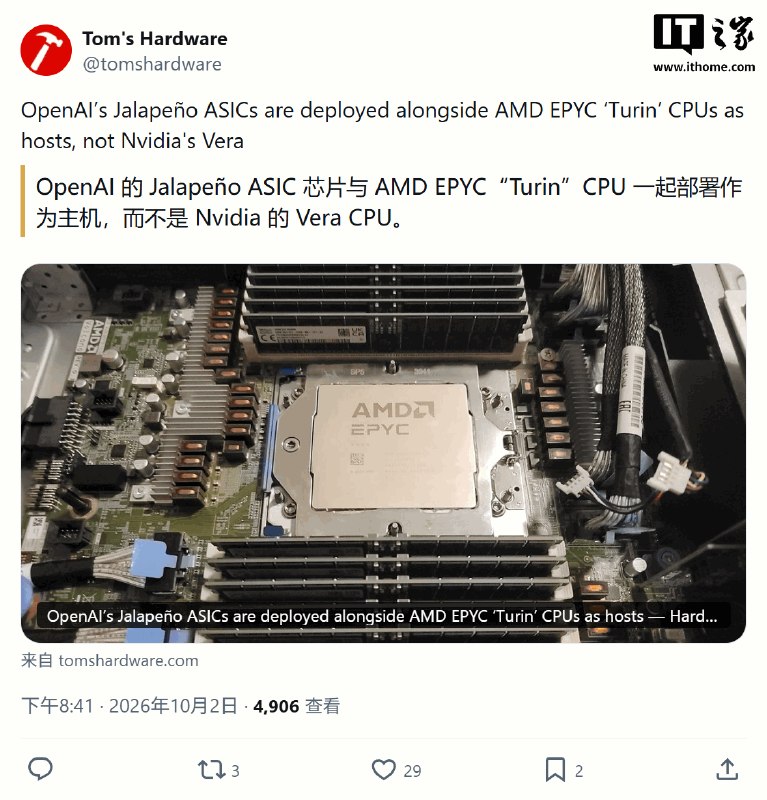 OpenAI自研AI芯片Jalapeño ASIC量产部署，因务实选择搭配AMD TurinOpenAI已在内部部署自研Jalapeño ASIC芯片，并搭配配备1.5TB内存的AMD EPYC Turin主机