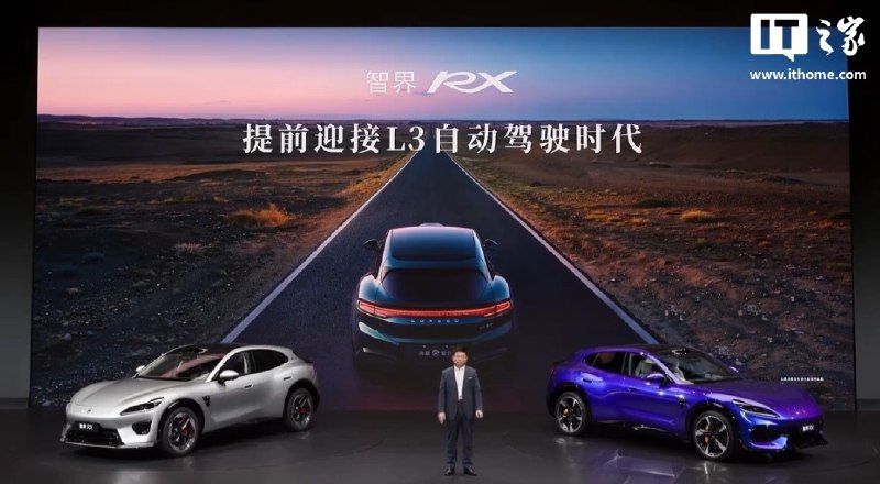 华为余承东：智界RX提前迎接L3自动驾驶时代，正在公开城市快速路等复杂道路开展实测华为余承东宣布，智界 RX 已获批 L3 级自动驾驶道路测试牌照，正在公开城市快速路等复杂道路开展实测