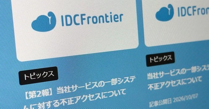黑客7分钟攻破日本云平台，运维7小时未发现勒索信10月7日凌晨，软银旗下IDCF Cloud遭勒索软件攻击，东日本第一区域等四个分区受影响，部分虚拟服务器停机且无法重启，涉及495家企业和日本地方政府