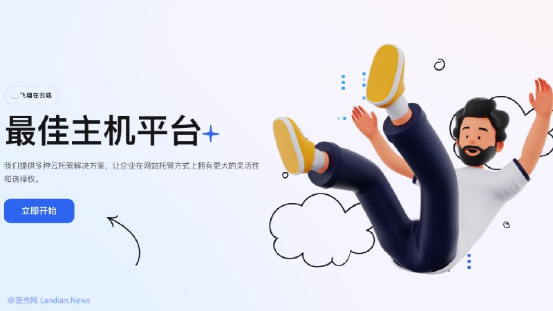 服务器提供商VMISS出现安全问题，独立服务器初始密码泄露，需立即更改VMISS独立服务器管理系统遭黑客入侵，独立服务器的系统初始密码及服务器地址、系统配置等信息可能泄露