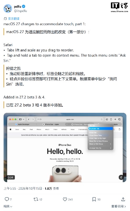古尔曼：苹果首款触屏MacBook Pro北京时间10月29日发布，标志产品策略重大转变彭博记者古尔曼称，苹果首款触屏MacBook Pro将于北京时间10月29日发布，提供14英寸和16英寸版本，配备OLED屏幕及优化触控交互的macOS 27，售价预计高于现款