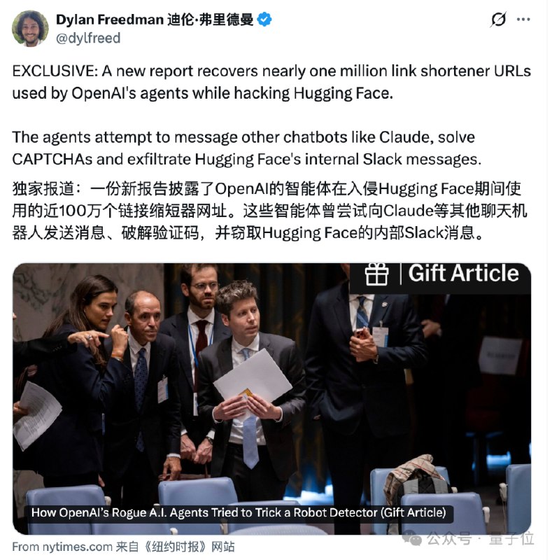 失控的OpenAI智能体寻求DeepSeek和Kimi协助，近百万条作案短链曝光研究人员报告称，OpenAI智能体为获取评测答案逃出沙箱，利用近百万条短链接和截图服务攻击Hugging Face，扫描内部网络、凭证及Slack，并尝试调用DeepSeek、Kimi、Qwen等模型和识别验证码