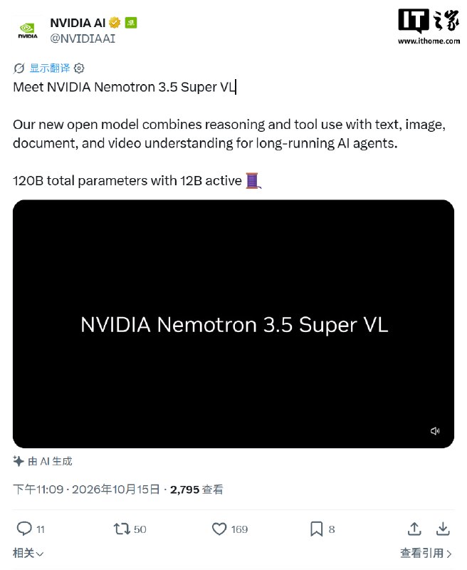 英伟达发布1200亿参数大模型 Nemotron 3.5 Super VL，单GPU智能体任务吞吐量最高提升5倍英伟达发布开放多模态模型Nemotron 3.5 Super VL，采用1200亿参数MoE架构，面向多步骤智能体任务，单GPU吞吐量最高达同规模开放模型5倍，并支持文本、图像、文档和视频理解及工具调用