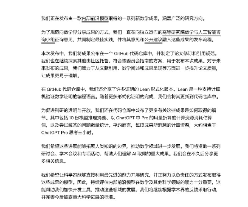 OpenAI与Anthropic罕见联手：投入1亿美元为数学家提供资金和算力OpenAI与Anthropic联合西蒙斯基金会投入1500万美元，支持数学家评估AI辅助研究成果，并提供AI工具和计算资源