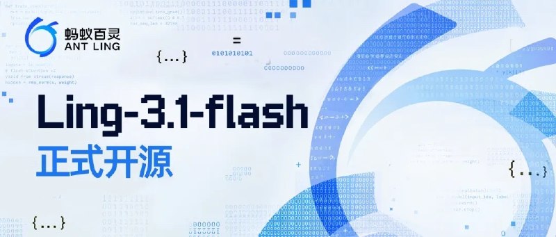蚂蚁百灵开源 Ling-3.1-flash AI 模型，最高支持 1M 上下文蚂蚁百灵开源Ling-3.1-flash模型，总参数约560B、每Token激活约25B，支持最高1M上下文