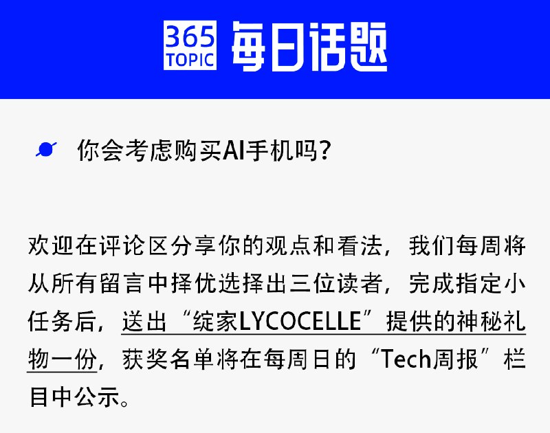 豆包手机助手推出消费者版本，登陆努比亚新机努比亚NaviX Ultra搭载豆包手机助手消费者版，于9月16日开售，售价5999元起