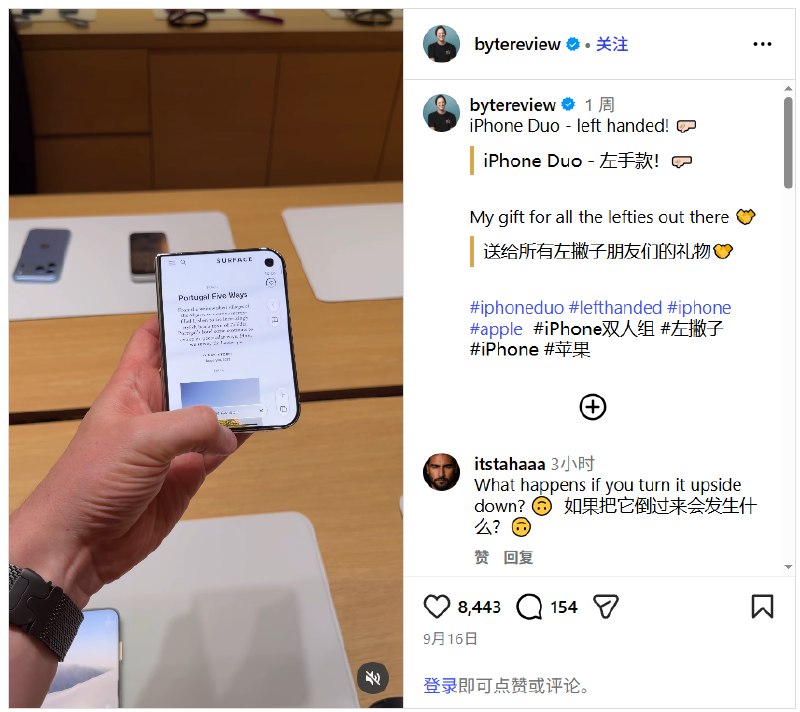 苹果首款折叠iPhone Duo左手操作视频曝光，操作者称“体验还不错”视频展示苹果首款折叠 iPhone Duo 的左手操作体验