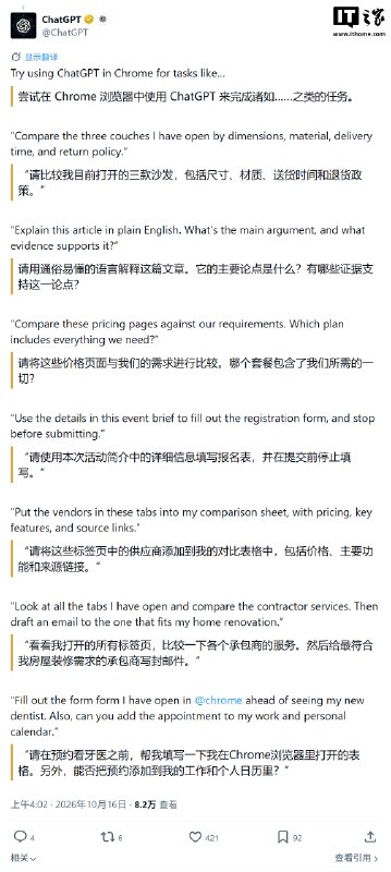 ChatGPT 可操作谷歌 Chrome 浏览器，能读网页、网购比价和发消息OpenAI更新ChatGPT for Chrome扩展，向所有用户开放读取多个标签页内容并进行跨页面问答、整理和任务处理；Work模式经授权后还可填写表单、发送消息、下载文件及整理标签页