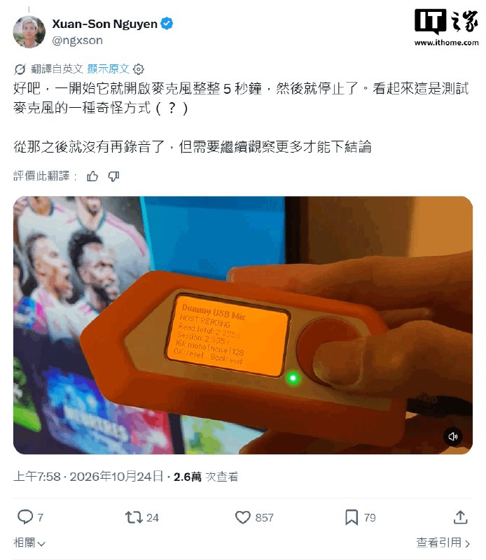 网络安全研究员称三星电视利用AI录制音频、截屏投放广告安全研究员称，2025款三星电视的Tizen系统会收集音频、屏幕截图和广告标识符，并用AI分析观看行为以投放定向广告；即使电视无麦克风，也可能调用连接的条形音箱或蓝牙设备录音