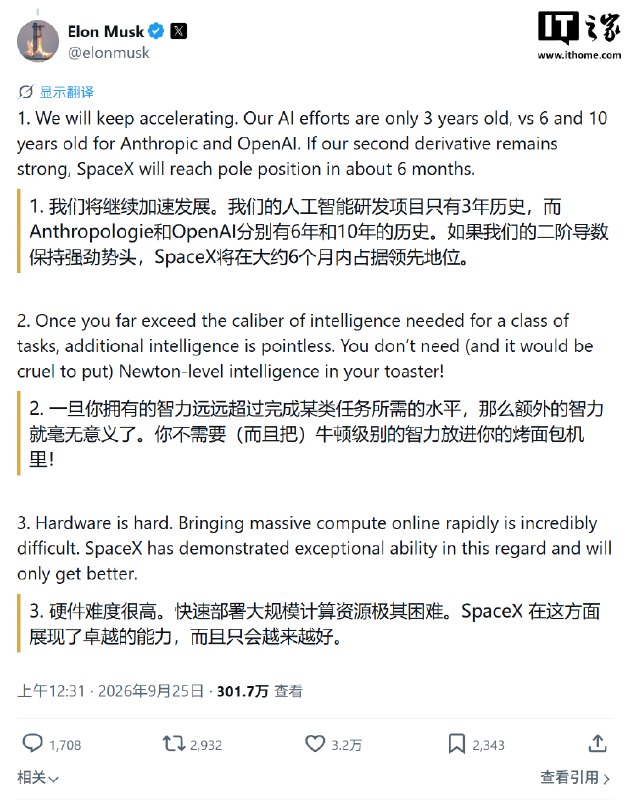 马斯克展示AI算力：计划年底前配备110万张英伟达GB300，目标约6个月跻身行业领先马斯克称，SpaceXAI旗下Colossus 1和Colossus 2集群已部署多款英伟达GPU；若计划顺利，Colossus 2到2026年底将配备110万张GB300