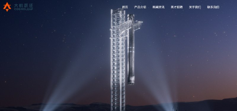 大航跃迁自研150吨级“擎宇-11”火箭发动机完成核心部件研制与试验大航跃迁宣布，自研150吨级液氧甲烷发动机“擎宇-11”配套阀门已完成设计、生产及全工况地面试验，各项指标达标
