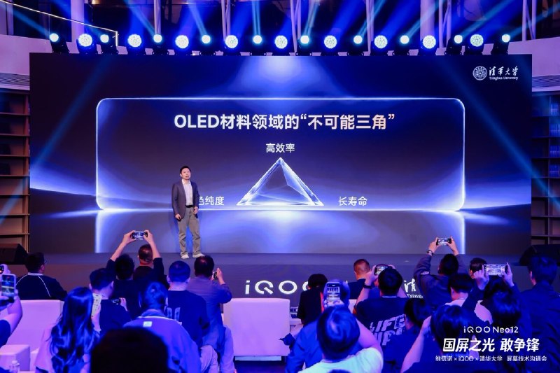 从“天空之镜”看中国显示产业的越级与破局iQOO Neo12将搭载由维信诺、清华大学与iQOO联合研发的“天空之镜”屏幕，行业首发定制化pTSF技术，实现2K分辨率与185Hz刷新率并行