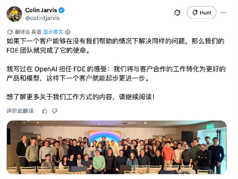 OpenAI：FDE的目标是让自己失业OpenAI FDE负责人Colin Jarvis介绍团队如何与企业客户协作，弥合模型能力与实际部署之间的“部署鸿沟”：将可行方案产品化复制，并与研究团队改进模型