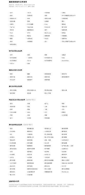 豆包手机助手更新，主动限制金融类应用操作能力豆包手机助手官网更新拒绝操作应用清单，主动限制银行、信托、支付、互联网金融、信贷等金融类应用的操作能力