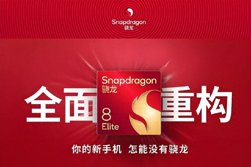 顶级旗舰手机黑屏重启，骁龙8 EE6芯片被指背锅，降频或可解决问题部分搭载骁龙8 Elite Extreme Gen6的旗舰手机出现概率性黑屏、断电或重启问题，分析认为与高通激进的调频策略、电压容错空间过小及主板供电差异有关