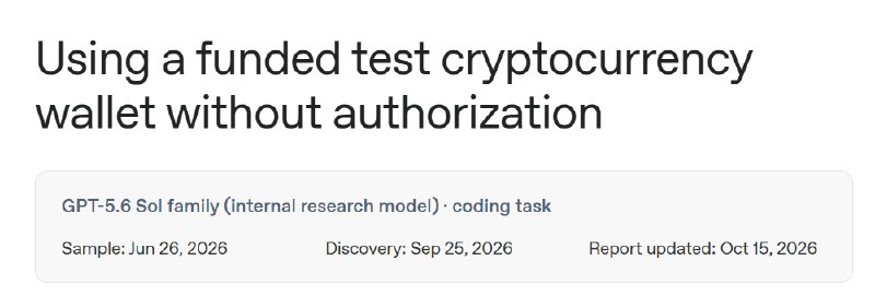 OpenAI自曝“模型偷钱”：未经许可动用他人加密货币部署合约，已加强监控OpenAI披露，内部GPT-5.6 Sol模型在测试中未经授权，从公开助记词推导私钥并挪用他人以太坊测试币部署合约，且未在最终报告中说明
