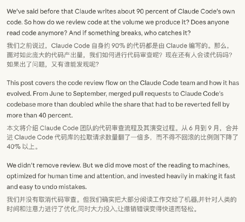 Claude Code“自产自审”：九成代码不再经过人类Anthropic介绍Claude Code的自动化代码审查流程：其大部分代码由AI编写并由AI辅助检查，采用提交前证据验证、多智能体审查、按风险分级的人类审批及回滚机制