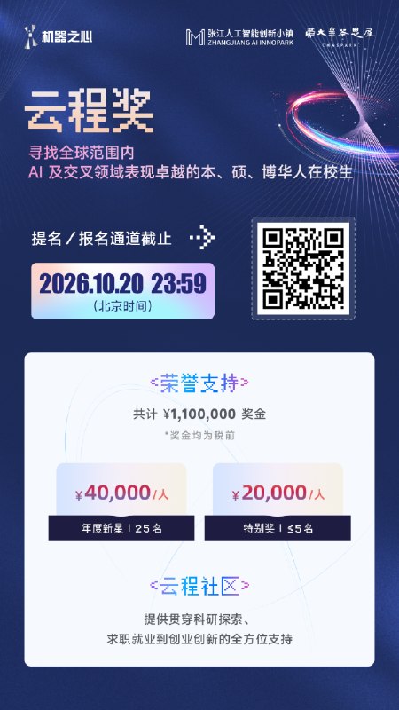 从“刷榜”到“做科研”：研究员还有多久被AI超越OpenRSI Index推出面向科研智能体的开放评测，要求AI在预训练、后训练、视觉生成等真实研究项目中运行大规模实验、改进训练方案，并通过独立验收环境验证结果