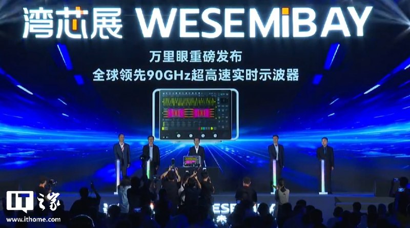 2026湾芯展：新凯来半导体设备走向量产，万里眼90GHz超高速实时示波器供不应求2026湾芯展开幕，新凯来工作人员称其半导体设备已实现量产并被国内多家晶圆厂采用