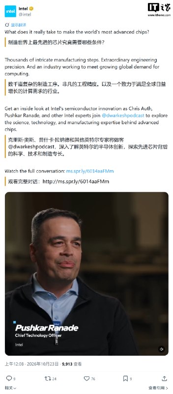 英特尔CTO称前沿晶圆产量最多翻倍，AI算力扩张遭遇供应链天花板英特尔CTO普什卡·拉纳德表示，即便资金充足，全球尖端晶圆产量也难以扩大十倍，更现实的上限约为两倍