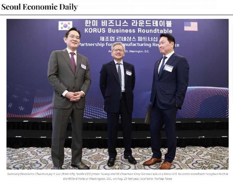 黄仁勋与李在镕同框，英伟达承诺延续与三星电子长达 33 年的合作英伟达首席执行官黄仁勋在范弗利特奖颁奖典礼上表示，英伟达已与韩国企业合作33年，希望将合作延续下一个33年