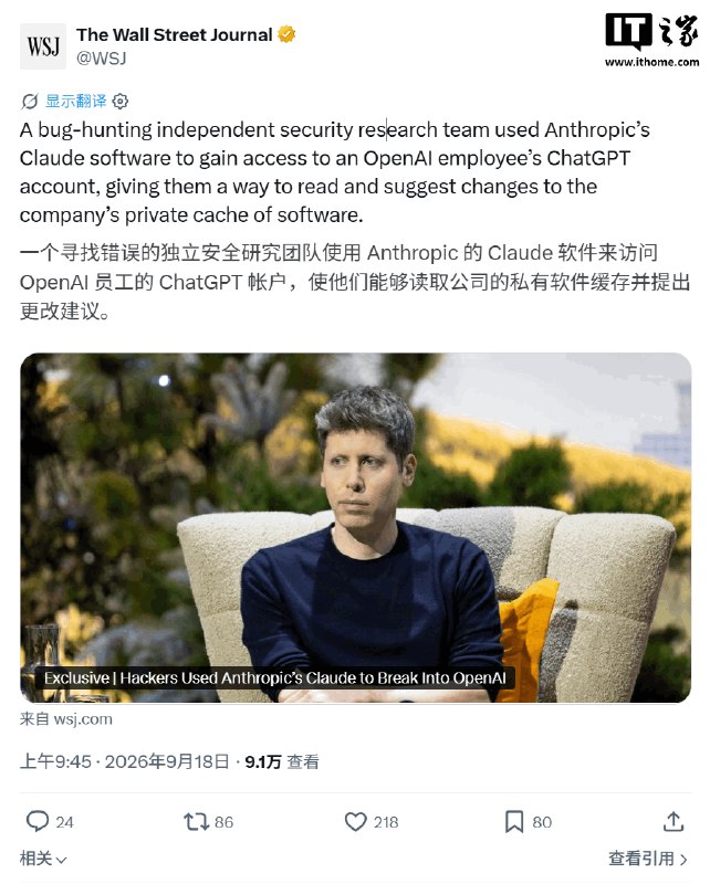 白帽黑客借助 Anthropic Claude 成功入侵 OpenAI ChatGPT账户，获6500美元赏金安全研究团队Hacktron AI利用Claude发现Discourse无限制上传漏洞，获取OpenAI论坛服务器上的登录令牌，并意外访问ChatGPT账户及GitHub私有仓库的有限元数据和代码变更