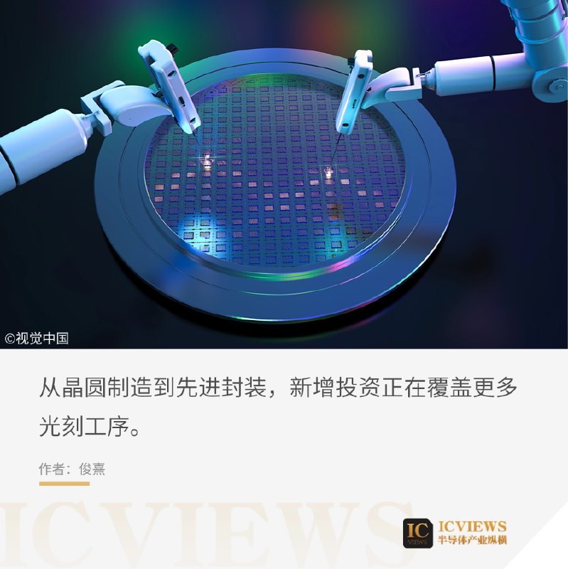 光刻机全线扩产仍供不应求，市场需求旺盛佳能计划明年将半导体光刻设备产量提高至接近今年两倍，尼康启动更高精度数字光刻设备研发