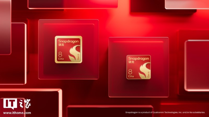 高通发布第六代骁龙8超级至尊版芯片：CPU行业首超5GHz，GPU性能提升44%高通在2026骁龙峰会上发布第六代骁龙8超级至尊版和第六代骁龙8至尊版，称前者最高主频超过5GHz、CPU性能提升13%、GPU性能提升44%；两款平台面向旗舰手机，将由多家手机品牌率先采用，具体机型和上市时间待厂商公布