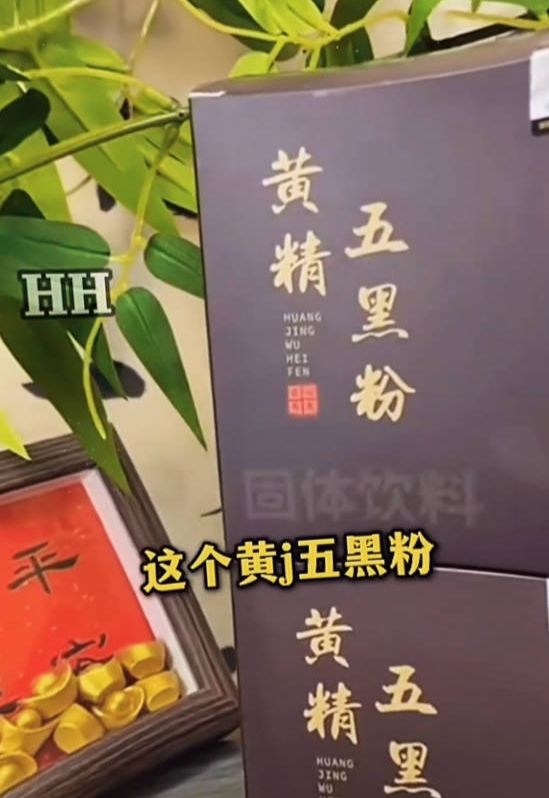有人用生成式AI视频冒充刘欢妻子，编造去世前情形带货有人利用AI生成视频冒充已故音乐家刘欢妻子及儿子，虚构其去世情形并挂小黄车销售“黄精五黑粉”