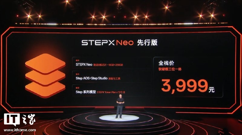 阶跃终端首款大模型原生智能体手机 STEPX Neo 发布，3999元起阶跃终端发布首款大模型原生智能体手机 STEPX Neo 先行版，搭载骁龙8系芯片，16GB+256GB，全栈价3999元，10月16日首销