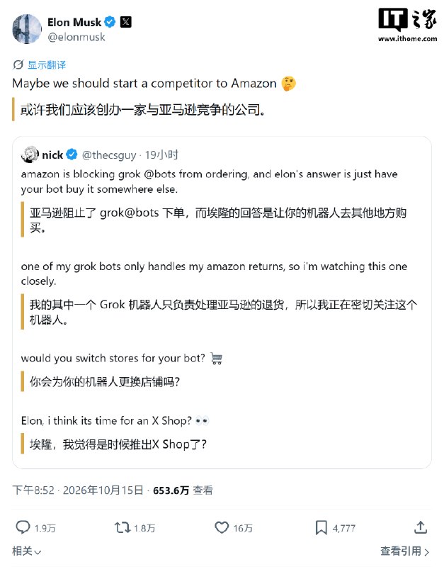 马斯克回应Grok Bot被亚马逊封禁，称或自建电商平台亚马逊阻止Grok Bot等AI购物智能体在平台下单后，马斯克回应称，或许应创立一家与亚马逊竞争的公司