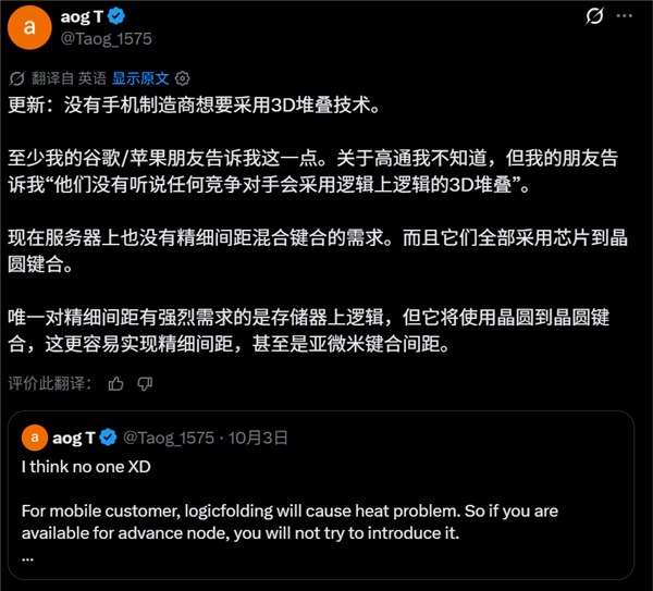手机芯片厂商被曝集体放弃3D堆叠台积电消息人士称，谷歌、苹果等手机厂商暂无意采用逻辑3D堆叠，主要因散热、成本和良率压力，继续优化EUV更划算；服务器芯片也未采用细间距混合键合