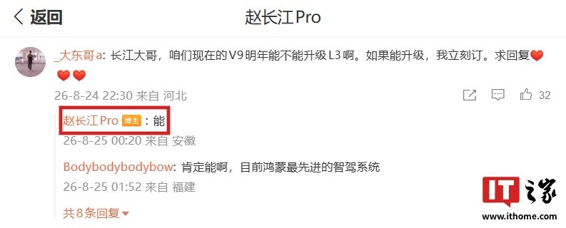华为官网悄悄调整：鸿蒙智行智界V9“辅助驾驶冗余架构”升级为“L3级自动驾驶架构设计”鸿蒙智行智界V9已于今年6月开始交付，售价38.98万至51.98万元