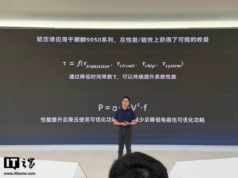 麒麟9050系列开启未来十年新征程，实现业界首个30B MoE大模型端侧运行华为在上海举行2026麒麟媒体沟通会，介绍麒麟9050系列采用“韬定律”和逻辑折叠路线，目标2031年实现P核频率突破5GHz