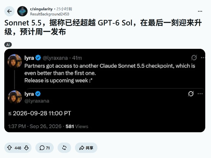 Anthropic Claude Sonnet 5.5 模型疑似提前泄露，实测性能接近或超过多款模型消息称 Anthropic 的 Claude Sonnet 5.5 已进入发布前灰度测试，配置中出现专属模型标识符，预计可能于美国时间周二发布