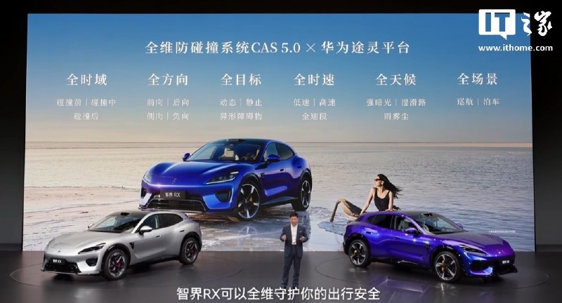 华为余承东：智界RX提前迎接L3自动驾驶时代，正在公开城市快速路等复杂道路开展实测华为余承东宣布，智界 RX 已获批 L3 级自动驾驶道路测试牌照，正在公开城市快速路等复杂道路开展实测