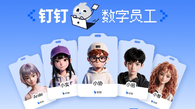 阿里千问办公发布企业上下文、数字员工及 Agent 硬件 QwenNote A2阿里千问办公在2026云栖大会发布企业上下文、数字员工、协作空间、应用接入和安全中心等企业级Agent能力，并推出首款AI Agent硬件QwenNote A2，支持语音转写及调用千问办公执行任务，售价1199元，已开售