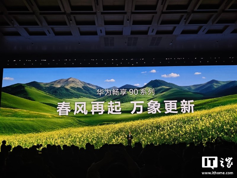 消息称华为将全面回归，覆盖畅享100、子品牌、Air产品线及麒麟芯片博主称华为手机业务全面回归，后续将推出子品牌、畅享100系列、Air产品线及麒麟7/8/9系列芯片；“星芒”商标申请和新子品牌布局传闻或指向性价比市场，但相关爆料尚未获官方确认