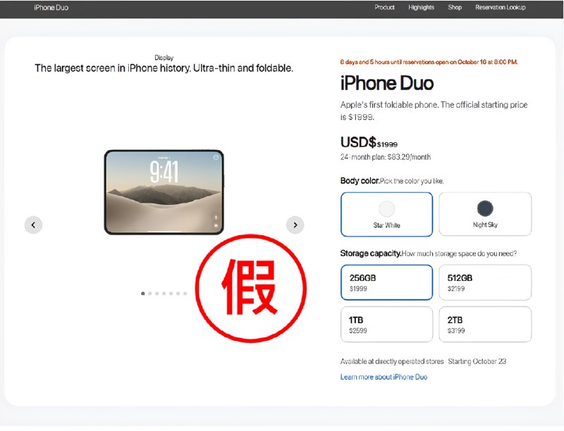 安全公司趋势科技：警惕山寨苹果 iPhone Duo 预购网站暗藏钓鱼攻击风险趋势科技称，iPhone Duo预购火热之际，市面出现以“限量抢先购”为诱饵的山寨苹果网站，可能通过识别设备漏洞发动攻击，即使用户仅点击访问也可能导致设备被控制