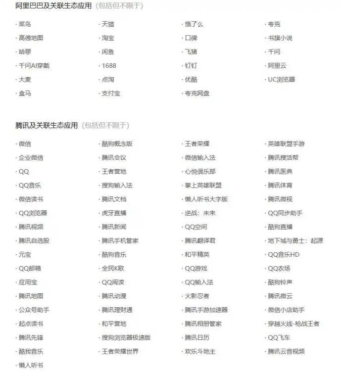 央视评豆包手机遭上百款应用拒绝：这是AI必经的产业碰撞豆包手机助手遭155款App拒绝自动化操作，其中腾讯及关联应用66款、阿里系23款