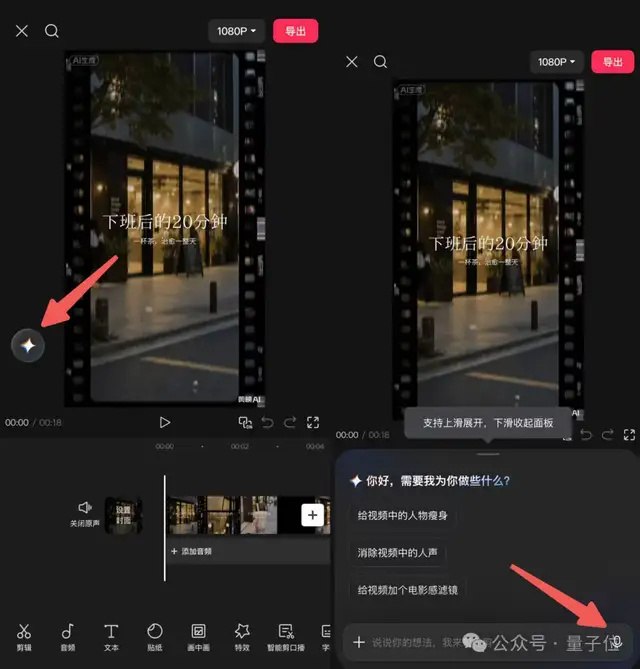 剪映发布新功能，打破AI视频生成与AI剪辑之间的界限剪映在抖音创作者大会发布剪映Hub，将AI视频生成、分镜脚本、素材管理与多轨道剪辑打通，并推出剪映助手、AI后编辑及Skill等功能