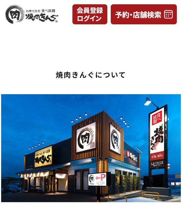 日本烤肉连锁店“烧肉王”会员系统遭黑客攻击，超千万条顾客信息泄露日本烤肉连锁店“烧肉王”运营方物语集团10月5日公告，官方App会员管理系统遭第三方非法访问，10,788,963名会员的信息泄露，涉及会员号码、注册名、邮箱和电话号码，覆盖绝大多数注册用户