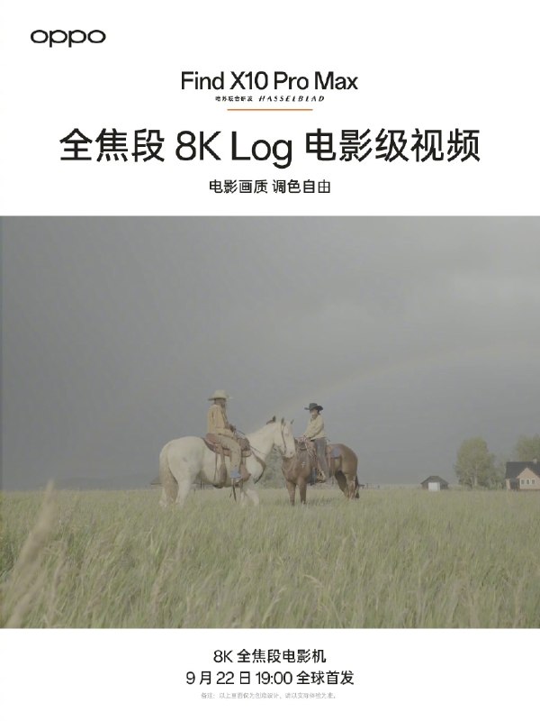OPPO Find X10 Pro Max宣布三颗2亿像素镜头均支持Open Gate全画幅录制OPPO宣布，Find X10 Pro Max支持全焦段8K Log视频录制，三颗2亿像素镜头均支持Open Gate全画幅录制，并可搭配哈苏增距镜、ND滤镜等专业配件