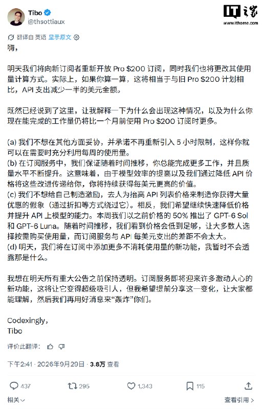 OpenAI明日重开200美元Pro档订阅：API支出减半，新增更多不计量功能OpenAI宣布将于明日向新用户重新开放月费200美元的ChatGPT Pro订阅，调整用量计算方式，取消此前5小时使用限制，改为周额度管理，并预告新增更多不计入用量的功能