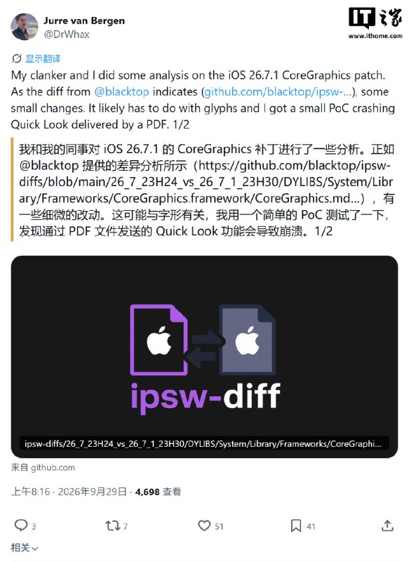 请更新：苹果 iOS/iPadOS 26.7.1 修复漏洞，恶意文件可触发代码执行苹果推送iOS/iPadOS 26.7.1，修复CoreGraphics越界写入漏洞CVE-2026-86950
