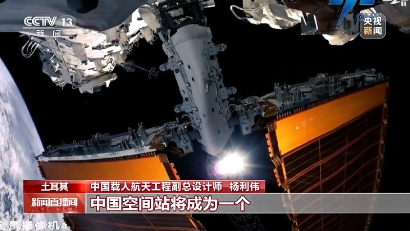 杨利伟：中国空间站将成为全球开放实验平台，下半年迎来首批外籍航天员杨利伟10月5日在第77届国际宇航大会上表示，中国空间站将成为面向全球科学家开放的实验平台，在科研、航天员培训、飞行机会和科普教育等方面深化国际合作