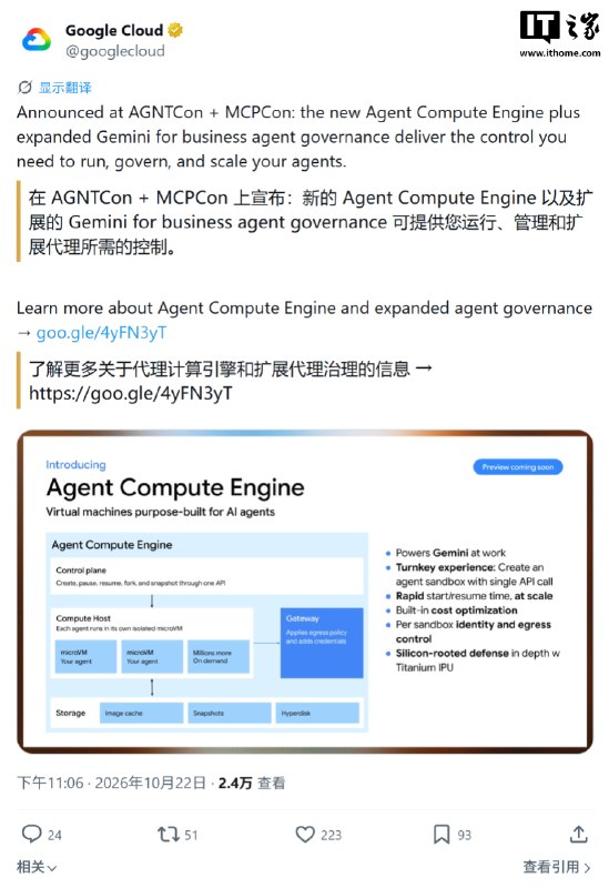 谷歌推出ACE服务，为AI智能体提供独立运行环境谷歌推出智能体计算引擎ACE，为AI智能体提供具备硬件隔离的独立微型虚拟机，支持安全执行代码、调用工具、操控浏览器及多步骤任务