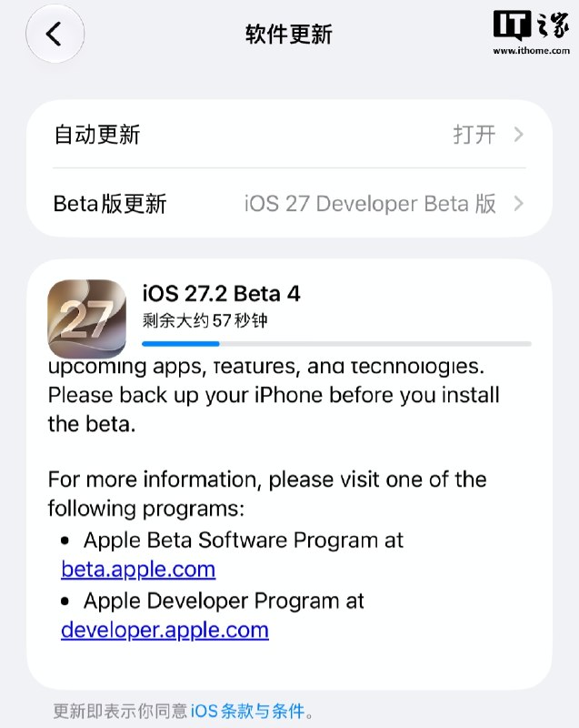 苹果iOS/iPadOS 27.2开发者预览版Beta 4发布，同步推送第3个公测版苹果向iPhone和iPad用户推送iOS/iPadOS 27.2开发者预览版Beta 4，并同步发布第3个公测版