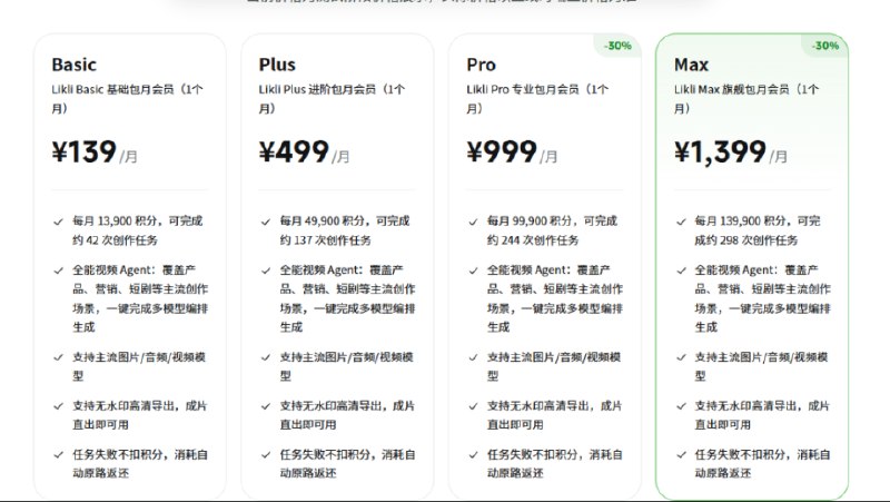 快手的视频Agent会不会来晚了？快手于9月28日同步推进视频生成模型与创作Agent：可灵Kling 4.0将于10月上线，支持单次生成30秒、最长续拍2分钟及多关键帧控制；创作工具likli开启内测，提供多类专业Agent和项目化工作流